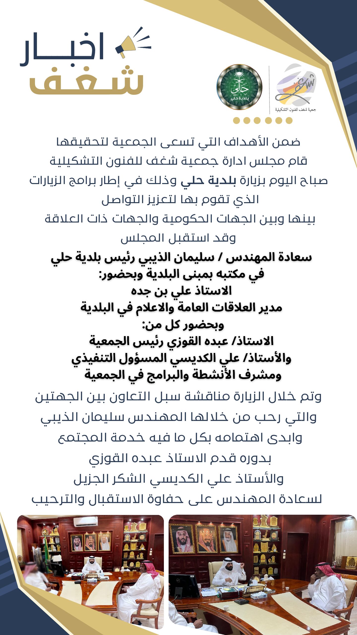 أخبار شغف