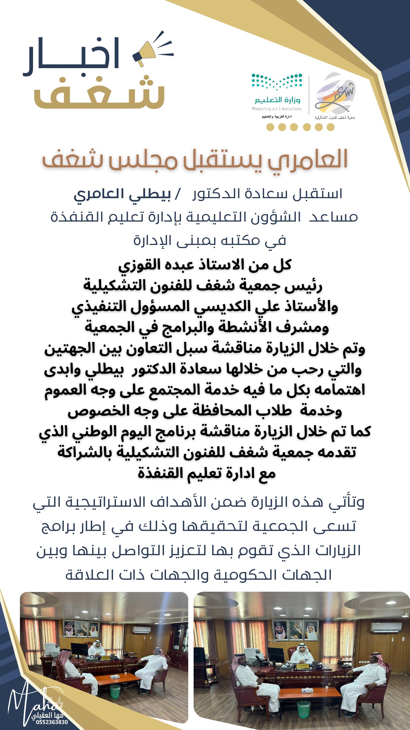 اخبار شغف 1