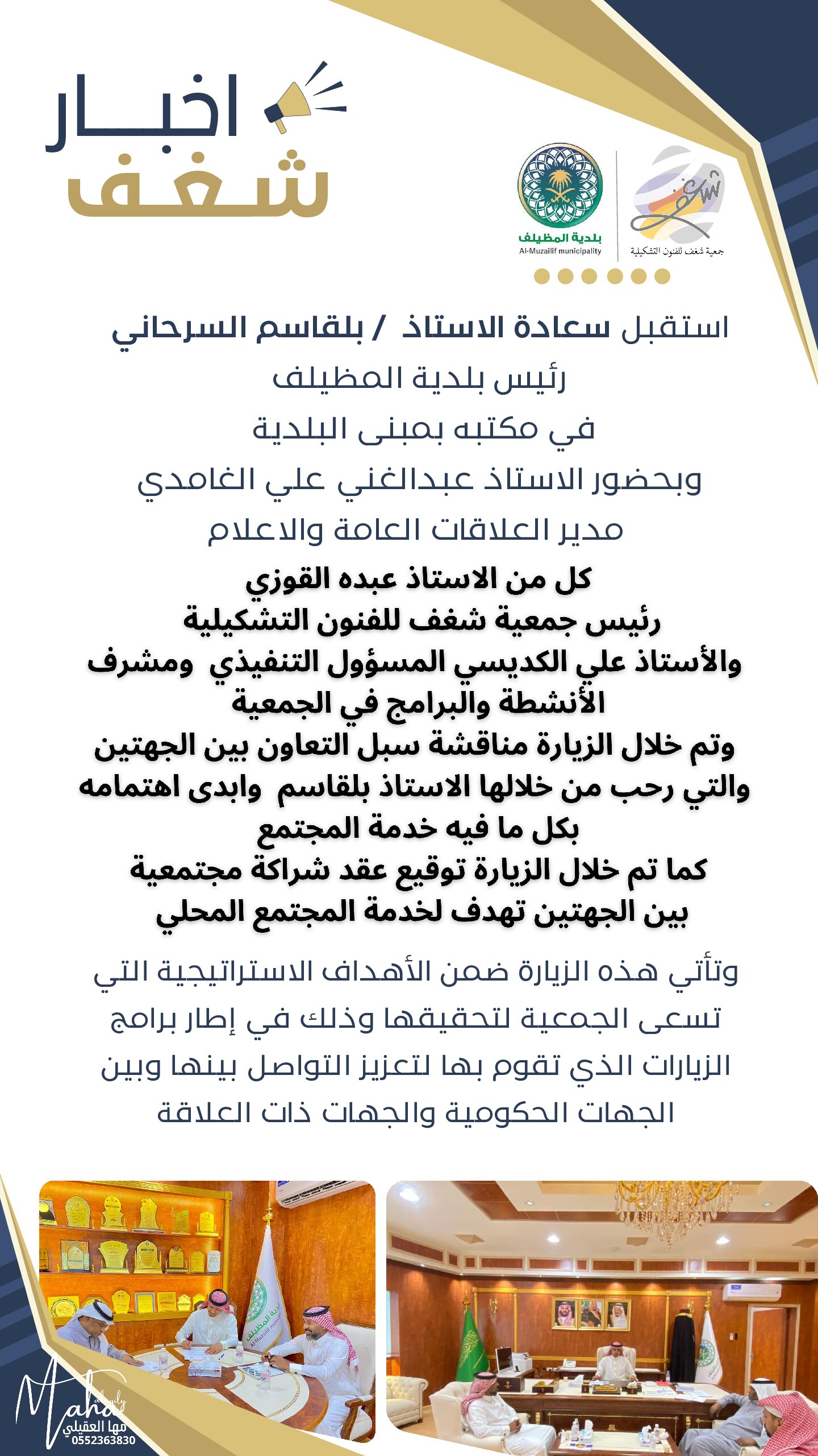 خبر شغف